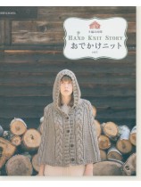 別冊家庭画報 手編み時間 おでかけニット Vol.1 別冊家庭画報 手編み時間 おでかけニット Vol.1