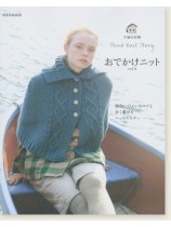 別冊家庭画報 手編み時間 おでかけニット Vol.4 別冊家庭画報 手編み時間 おでかけニット Vol.4
