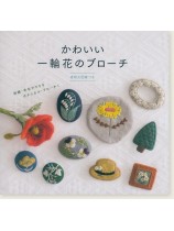 かわいい一輪花のブローチ かわいい一輪花のブローチ
