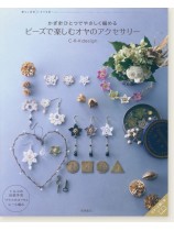 かぎ針で編む花レース トゥーオヤのアクセサリー かぎ針で編む花レース トゥーオヤのアクセサリー