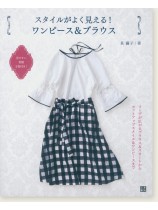 スタイルがよく見える!ワンピース&ブラウス スタイルがよく見える!ワンピース&ブラウス