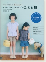 手作りを楽しむ ハンドメイドベビー服enannaの90~130センチサイズのこども服 手作りを楽しむ ハンドメイドベビー服enannaの90~130センチサイズのこども服