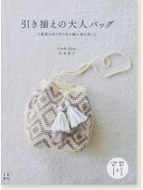引き揃えの大人バッグ 引き揃えの大人バッグ