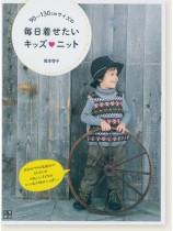90~130cmサイズの毎日着せたいキッズニット 90~130cmサイズの毎日着せたいキッズニット