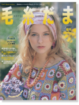 毛糸だま 2007 春号【Vol. 133 】 毛糸だま 2007 春号【Vol. 133 】