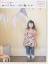 A Sunny Spot 女の子のまいにちの服 A Sunny Spot 女の子のまいにちの服