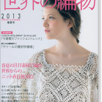 世界の編物 1989年〜2013年春夏25冊セットお値下 9784529051880-200x200w.png