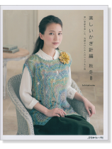 美しいかぎ針編 秋冬 8 美しいかぎ針編 秋冬 8