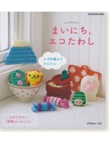 まいにち、エコたわし かぎ針編みでかんたん まいにち、エコたわし かぎ針編みでかんたん