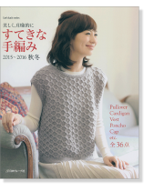 美しく、印象的に すてきな手編み '15~'16秋冬 全36作品 美しく、印象的に すてきな手編み '15~'16秋冬 全36作品
