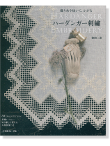 織り糸を抜いて、かがる ハーダンガー刺繍 織り糸を抜いて、かがる ハーダンガー刺繍