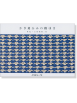 かぎ針あみの模様Ⅱ 配色・立体模様100 かぎ針あみの模様Ⅱ 配色・立体模様100