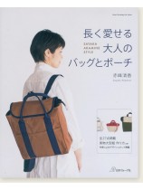 長く愛せる大人のバッグとポーチ 長く愛せる大人のバッグとポーチ