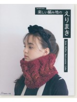 楽しい編み地のえりまき 楽しい編み地のえりまき