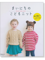 まいにちのこどもニット まいにちのこどもニット