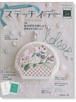 ステッチイデー 【Vol. 24】 ステッチイデー 【Vol. 24】