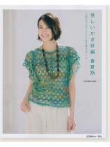 美しいかぎ針編 春夏25 美しいかぎ針編 春夏25