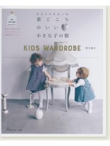着ごこちのいい小さな子の服 着ごこちのいい小さな子の服
