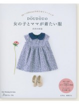 DOUDOUの 女の子とママが着たい服 DOUDOUの 女の子とママが着たい服