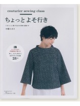 Couturier Sewing Class ちょっと よそ行き Couturier Sewing Class ちょっと よそ行き