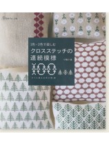 1色・2色で楽しむ クロスステッチの連続模様100 1色・2色で楽しむ クロスステッチの連続模様100