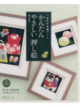 一年中の布絵アート かんたん やさしい 押し絵 一年中の布絵アート かんたん やさしい 押し絵