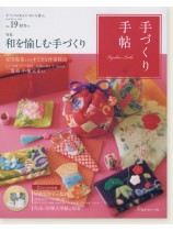 手づくり手帖 Vol.19 2018 初冬 手づくり手帖 Vol.19 2018 初冬