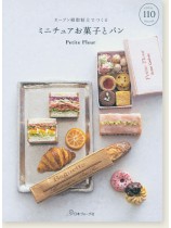オーブン樹脂粘土でつくる ミニチュアお菓子とパン オーブン樹脂粘土でつくる ミニチュアお菓子とパン