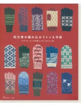 和文様の編み込みミトン&手袋 レディス・メンズ手袋とレディスミトン28 和文様の編み込みミトン&手袋 レディス・メンズ手袋とレディスミトン28