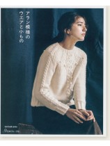 アラン模様のウエアと小もの アラン模様のウエアと小もの