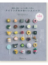 細長い紙をくるくる巻いて作る クイリングのかわいいスイーツ 細長い紙をくるくる巻いて作る クイリングのかわいいスイーツ