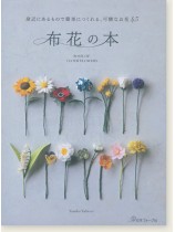 布花の本