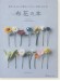 布花の本 布花の本