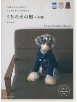 うちの犬の服+小物