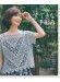 晴れやかに装う すてきな手編み '19春夏 全30作品