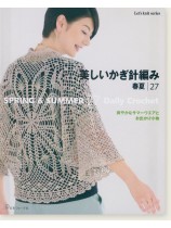 美しいかぎ針編 春夏27