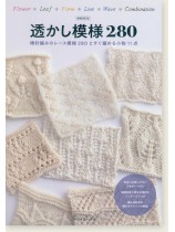 透かし模様280 増補改訂版