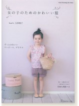 女の子のためのかわいい服 女の子のためのかわいい服