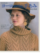 ヨーロッパの手あみ 2019／秋冬