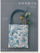 Botanical Embroidery 植物刺繍手帖