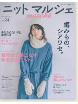 ニットマルシェ Marché【Vol. 23】2019 秋／冬