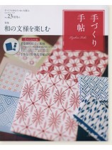 手づくり手帖 Vol.23 2019 初冬 手づくり手帖 Vol.23 2019 初冬