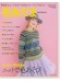 毛糸だま 2019 Winter Issue【Vol. 184 】冬号 「ニットで色遊び」