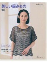 美しい編みもの 春夏