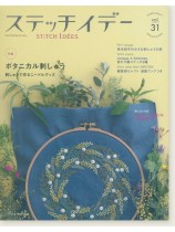 ステッチイデー 【Vol. 31】 ステッチイデー 【Vol. 31】