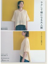 ラクして様になる大人服 ラクして様になる大人服