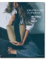 ビヨンドザリーフ/バロン ビヨンドザリーフのバッグスタイル』より「バロン」を編みました