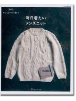 毎日着たいメンズニット M・L・LLサイズで編める 毎日着たいメンズニット M・L・LLサイズで編める