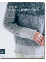 風工房の定番 シンプルで、着心地のいいニット 風工房の定番 シンプルで、着心地のいいニット