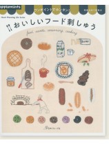 ワンポイントでカンタン! おいしいフード刺しゅう ワンポイントでカンタン! おいしいフード刺しゅう